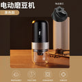 Electric coffee grinder - compact, portable, and fully automatic - perfect for home use - smart coffee bean grinder