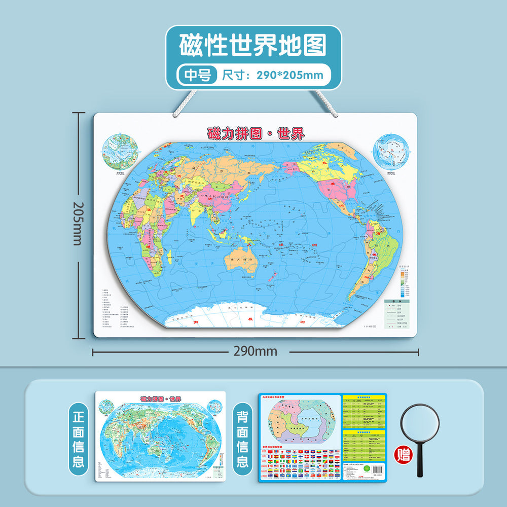 China map puzzle magnetic magnet 2026 new edition junior high school students special world map 3d children's large size