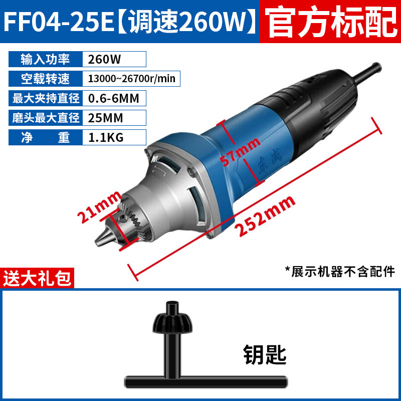 Dongcheng electric grinding head jade carving polishing electric grinder dongcheng tool handheld small straight grinder electric grinder