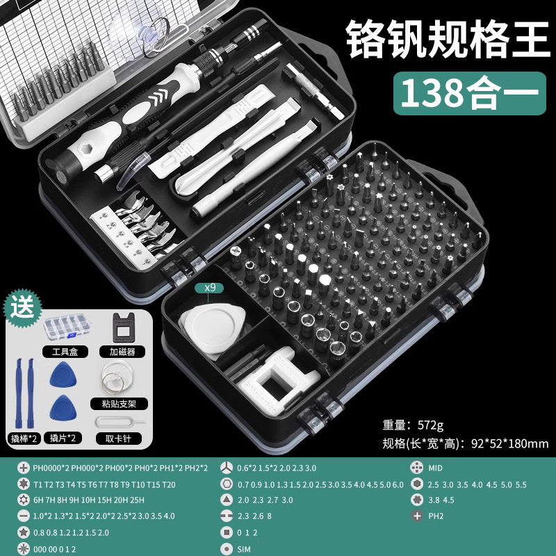 Precision screwdriver set - professional repair tool kit for mobile phones, computers, laptops, disassembly, dust removal, and household use - small and multifunctional