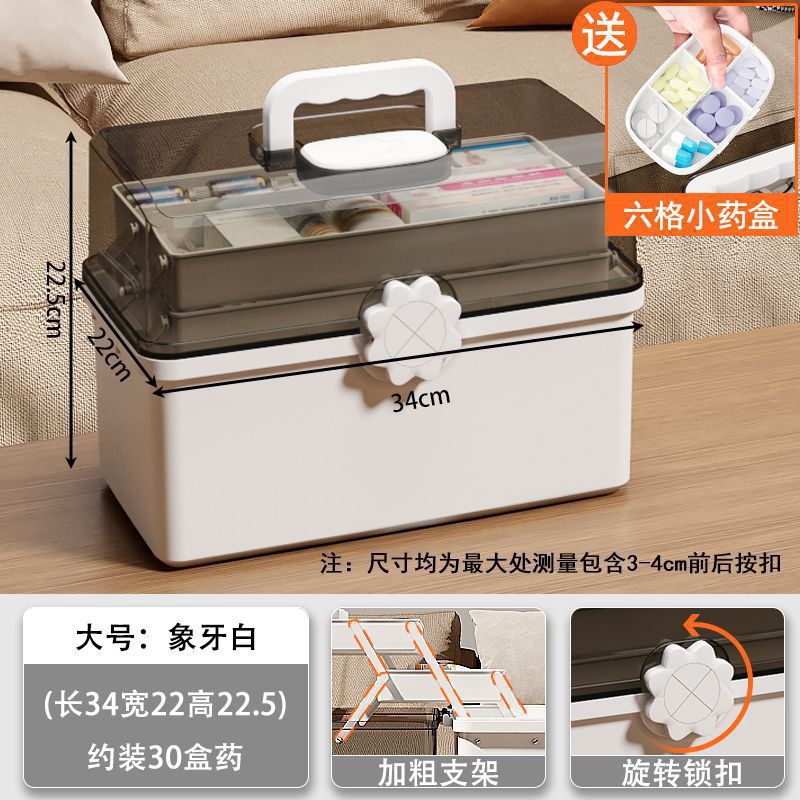 Medicine box Household large-capacity medical box Standing medicine packing box Student dormitory Multi-layer sundries storage box