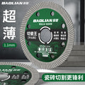 Angle grinder cutting disc stainless steel grinding wheel metal saw blade collection track special sand wheel grinding and cutting porcelain king