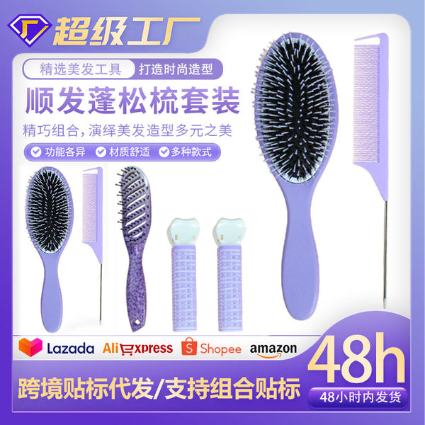 Violet hair comb set Airbag comb Rib comb Household set Lazy seamless curling iron Five-piece set