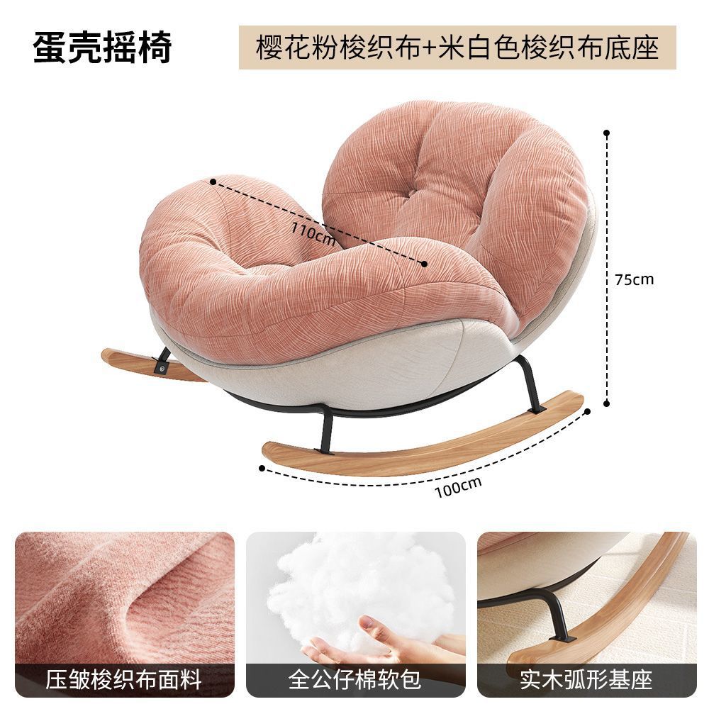 Rocking chair recliner adult sleepable cream style human eggshell balcony for home casual chair living room lazy sofa