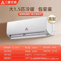 Large 1.5p heating and cooling new first-level energy efficiency + frequency conversion + door-to-door installation