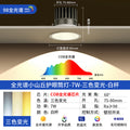 [full spectrum of downlights] 7w-white surface and white cup-three-color dimming opening 7.5-8cm