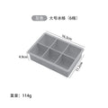 [regular style] gray 6 compartments without cover