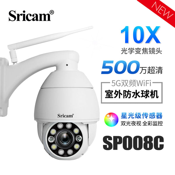 SriHome 5 million full color night vision waterproof network surveillance camera 10x optical zoom cctv monitor