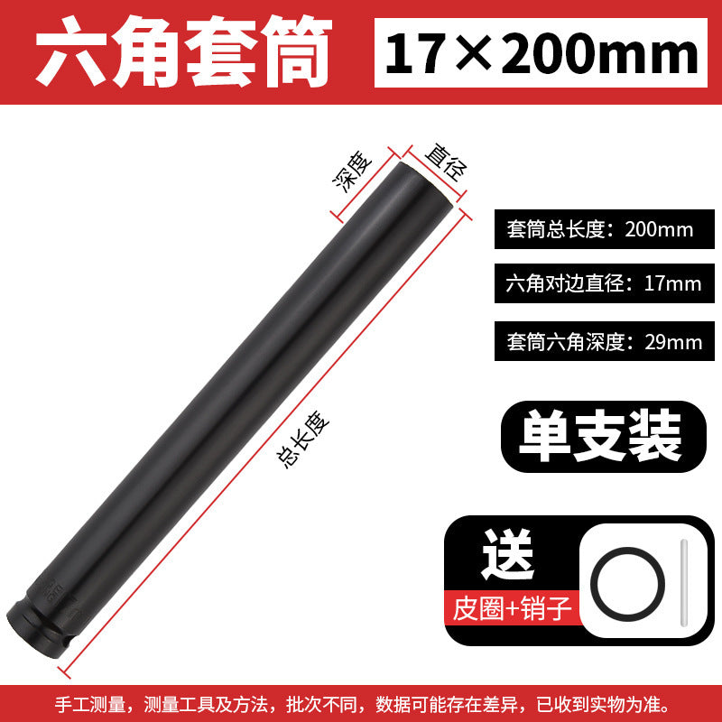 Electric wrench socket head large flying inner hexagonal air cannon electric hexagonal screw long sleeve suit 8 combination 32mm