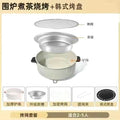 Household oven convenient round oven tea making barbecue multi-function barbecue grill outdoor barbecue charcoal