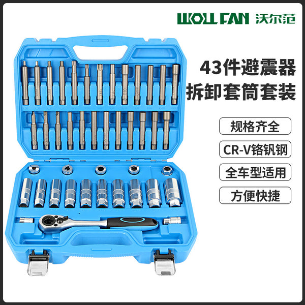 Shock absorber tower top disassembly tool 43-piece set, shock absorber upper seat screw top glue remover sleeve wrench tool