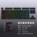 spot black powder pbt contour 4.0 side engraved keycap original height 130 two-color small complete set of cracks