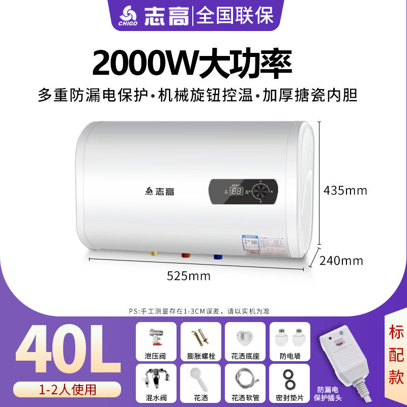 Chigo water heater water outage and power outage 60 liters bath machine small bathroom for home electric water heater
