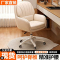 Ergonomic computer chair office chair backrest desk chair dorm study chair women's bedroom makeup chair