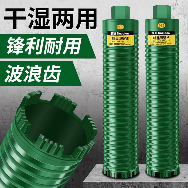 Water drill bit wet and dry hole opener concrete air conditioning wall water drill machine quick drilling special handy gadget collection