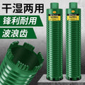 Water drill bit wet and dry hole opener concrete air conditioning wall water drill machine quick drilling special handy gadget collection