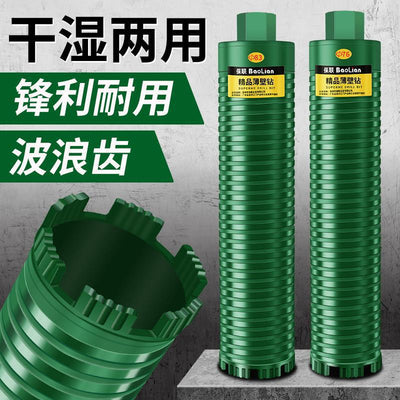 Water drill bit wet and dry hole opener concrete air conditioning wall water drill machine quick drilling special handy gadget collection