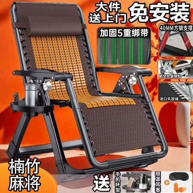 Foldable recliner office backrest lunch break rattan old man casual nap balcony lazy thickened extra thick foldable chair