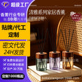 Indoor fragrance rattan diffuser aromatherapy for home fireless aromatherapy indoor long-lasting for homeclassy rattan aromatherapy
