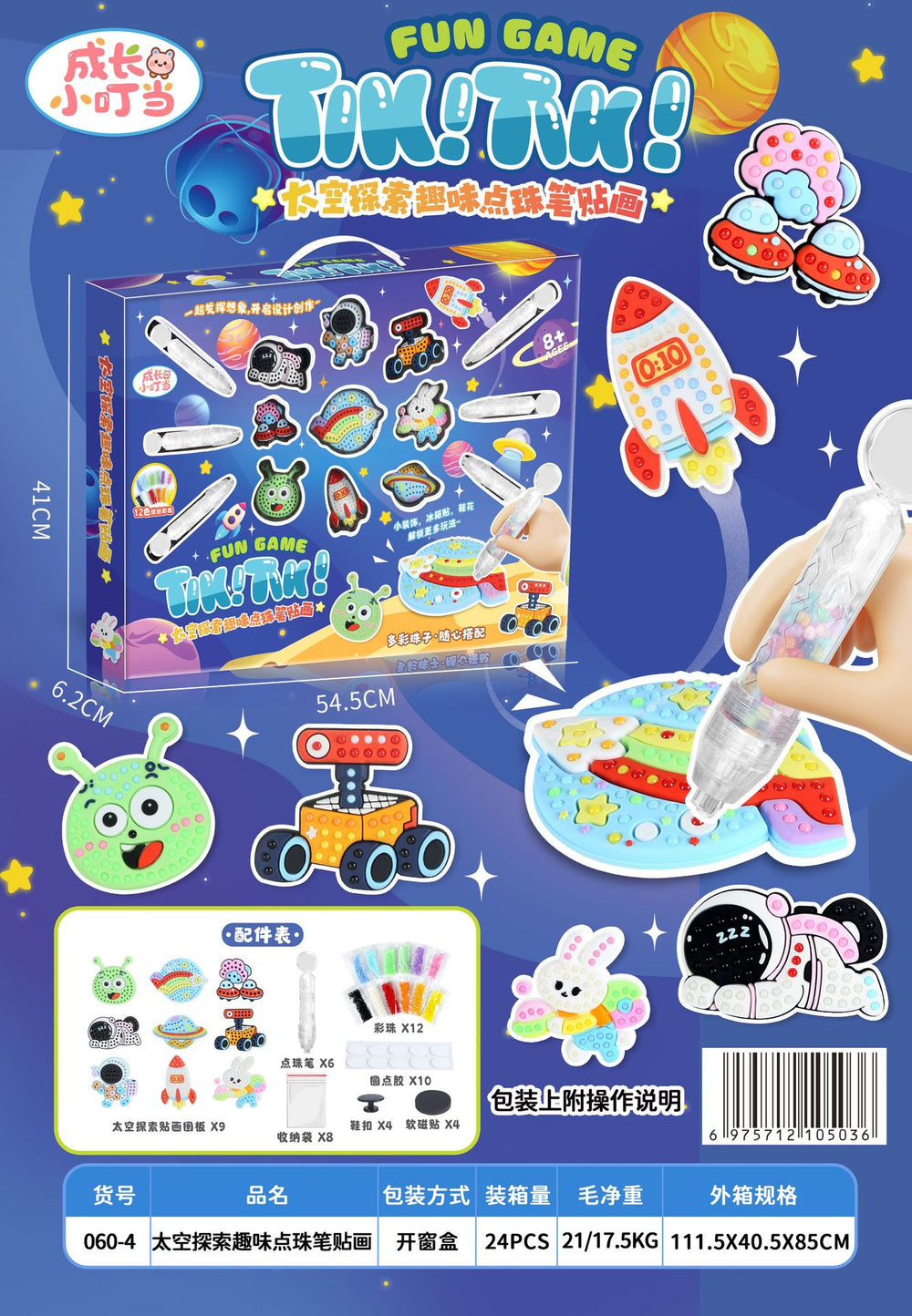 Kids' diy bead dotting pen cartoon astronaut pvc sticker educational toy wholesale mini box set (boys & girls)