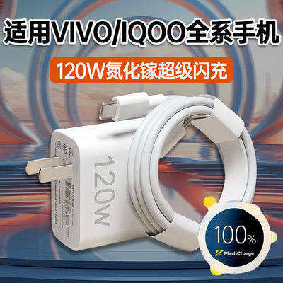 Suitable for vivo 120w charger iqoo neo7 flash charge 120w data cable iqoo 11 mobile phone x90 charger