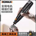 Electric grinder small handheld wood core carving tool jade tooth polishing artifact cutting mini electric drill drilling