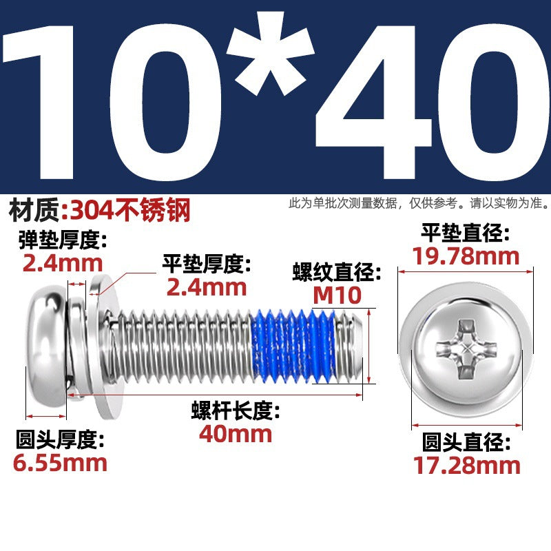 304 stainless steel round head cross dispensing three combinations of glue anti-fall thread glue shock-proof screws M2-M10