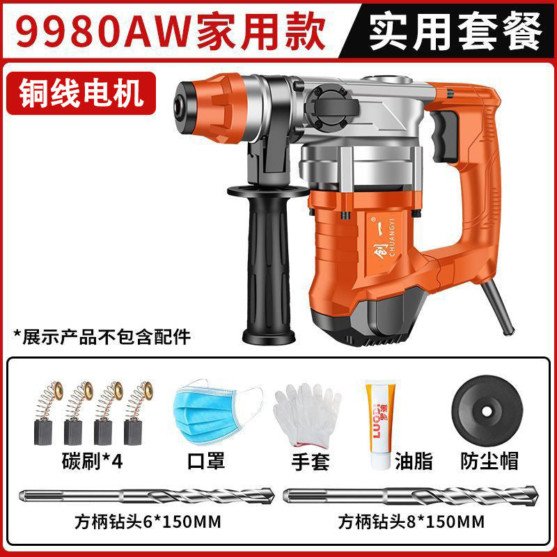 Chuangyi electric hammer and pickaxe dual-purpose concrete for home multi-functional industrial grade high-power impact drill electric drill three-purpose