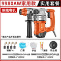 Chuangyi electric hammer and pickaxe dual-purpose concrete for home multi-functional industrial grade high-power impact drill electric drill three-purpose