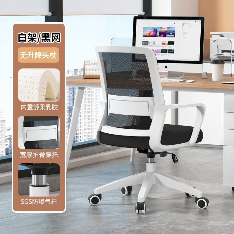 Office chair comfortable long sitting computer chair home mesh chair conference room staff chair student study chair ergonomic chair