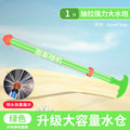 Fireworks water gun 40 [green]
