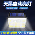 Solar powered motion sensor light - outdoor patio wall lamp, waterproof, for home, balcony, yard, landscape, and entryway lighting