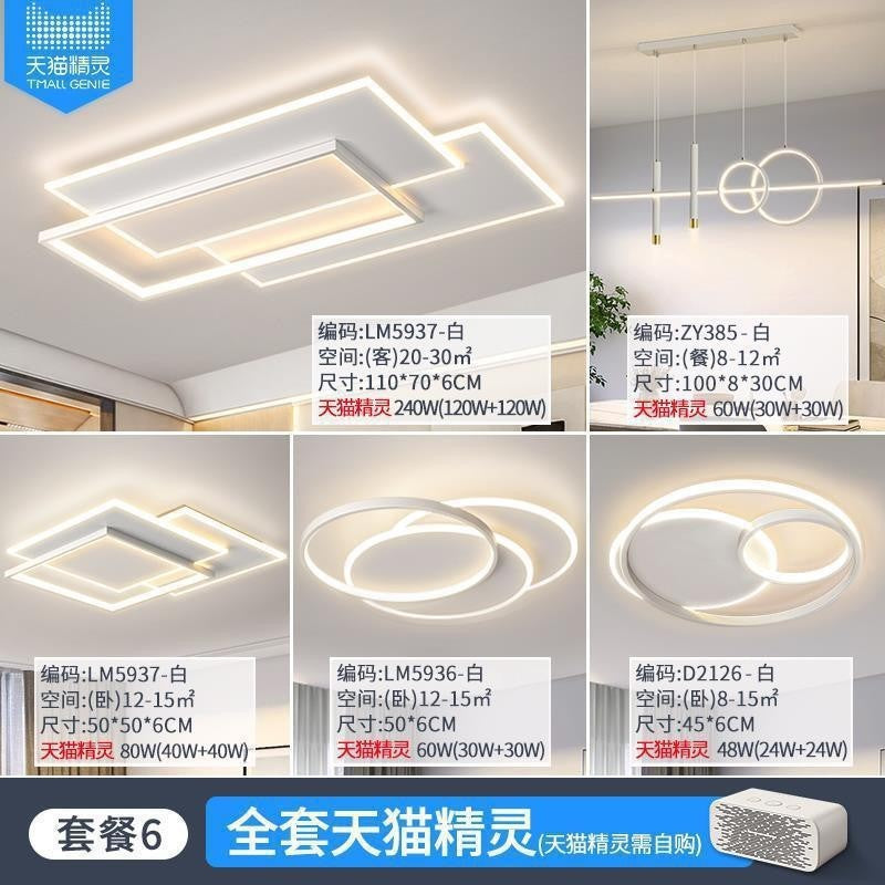 Living room ceiling light 2025 new full spectrum Zhongshan lighting modern simple creative minimalist whole house package
