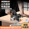 Mini electric circular saw, cordless handheld saw, multi-function cutting machine, woodworking specialized small circular saw