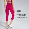 Spring/summer new arrivals: seamless, barely-there yoga capris - high-waisted, butt-lifting, slimming workout leggings for women (dl065)