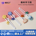 Children's training chopsticks - cartoon design, baby aid, boilable & detachable, mother & baby supplies, infant tableware for learning