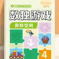 Fun spot the difference games for ages 3-6: focus training, logical thinking skills development, and kindergarten games