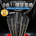 Hairdressing scissors hairdressing set razor electric clipper five-in-one cross-border exclusive manufacturer silent electric clipper wholesale