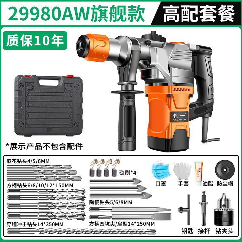 Chuangyi electric hammer and pickaxe dual-purpose concrete for home multi-functional industrial grade high-power impact drill electric drill three-purpose