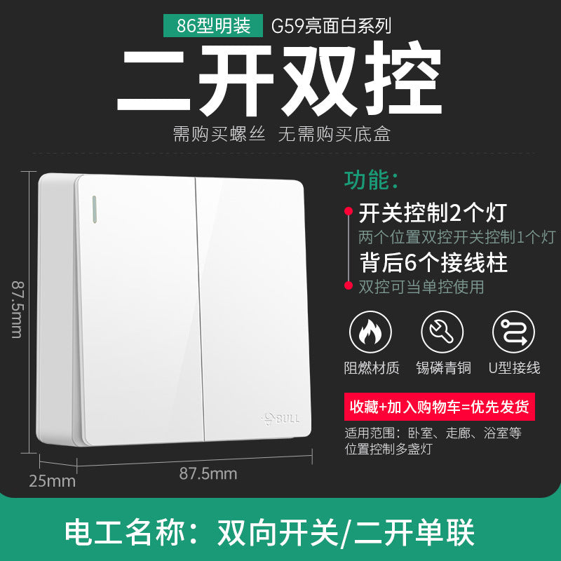 Bull surface mounted switch socket wholesale open wire wall five-hole panel wall surface box socket G59 white genuine