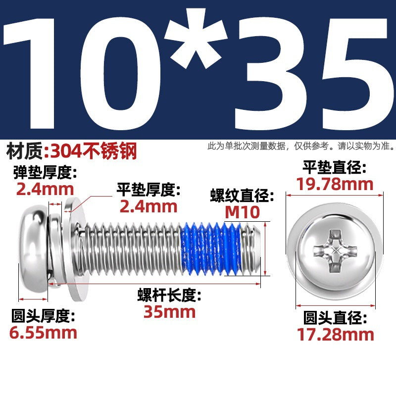 304 stainless steel round head cross dispensing three combinations of glue anti-fall thread glue shock-proof screws M2-M10