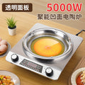Concave electric ceramic stove, high power, no pot selection, fierce fire, hot pot, stir-fry, barbecue, for home commercial concave stove, waterproof cross-border