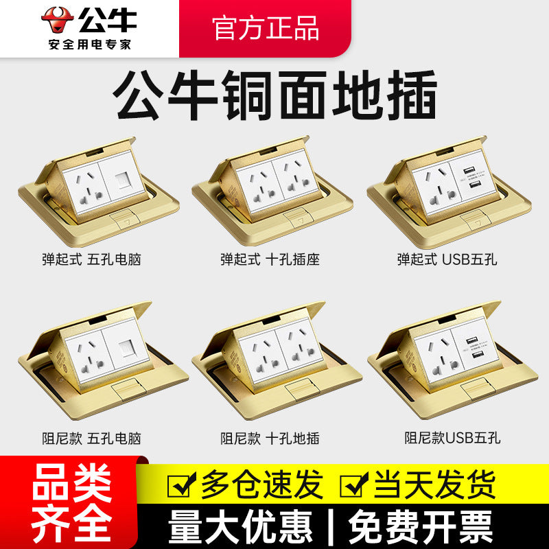 Bull ground socket ground plug box waterproof concealed 86 ground plug ground plug five holes ground plug invisible plug embedded