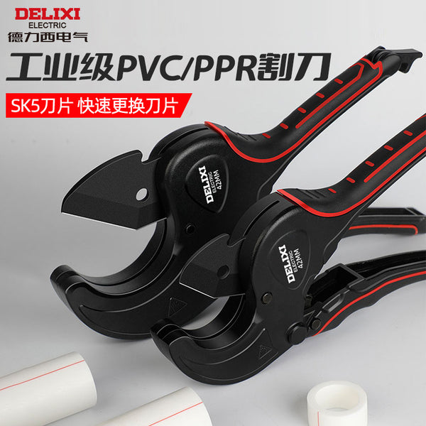 Delixi Electric ppr water pipe scissors pvc pipe cutter hot melt water pipe cutter pe water pipe scissors pipe scissors
