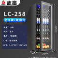 Lc-258 black ice bar [refrigeration + micro freezing + ambient light]