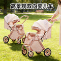 Two-way high view baby stroller can sit or lie down, lightweight foldable baby stroller stroller can be folded