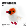 Bird series sparrow cockatiel nest singing recording waving wings bird stuffed doll pendant chick soft cute