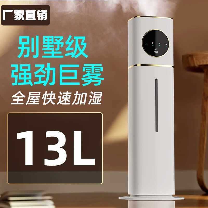 Floor-standing humidifier for home pregnant women baby bedroom aromatherapy machine large capacity air purifier humidifier silent