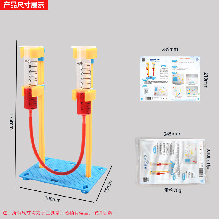 Homemade level, primary school science experiment material package, connector, DIY technology small production, children's educational toys