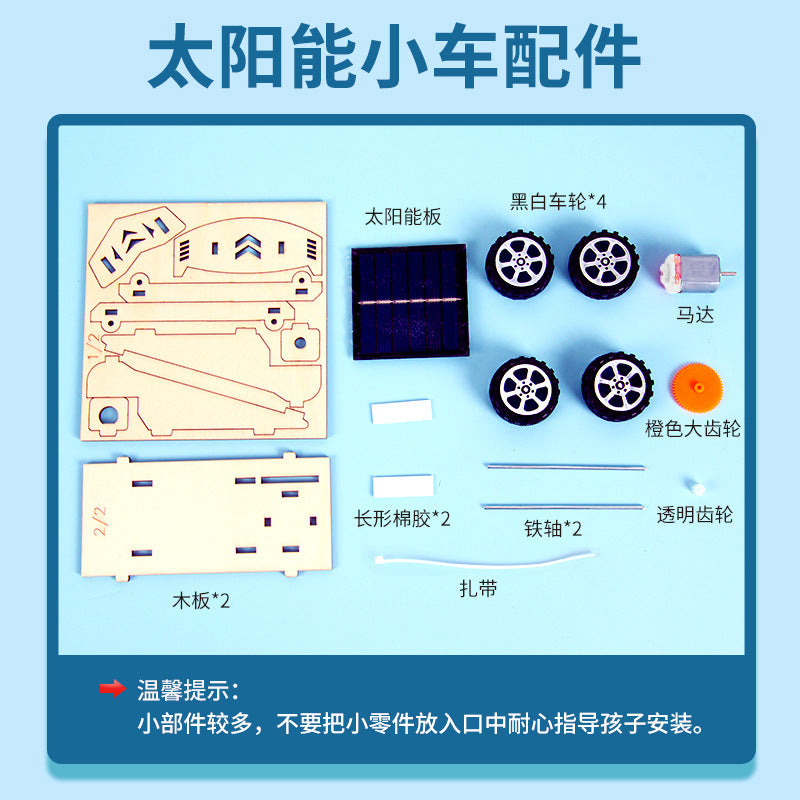 Science Small Experiment DIY Solar Car Student Educational Toys Technology Small Production Handmade Set Material Package
